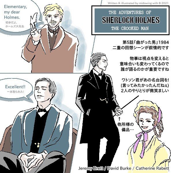 シャーロック ホームズの冒険 5 みど ゐん Illustrator Note