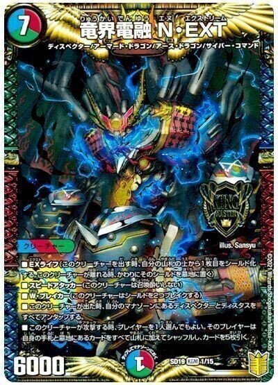 デュエマ】 超電磁トワイライトΣ DM34/SR の通販 - カーナベル