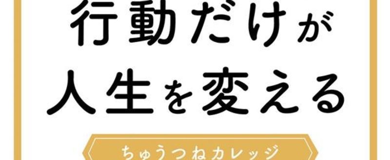 ちゅうつね上