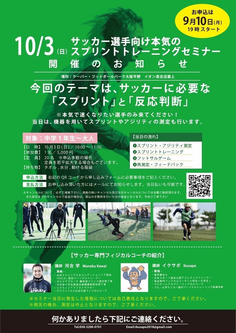 セミナー全公開 育成年代におけるボディスキーマと運動制御 イクサポ 育成フィジカルコーチ Note セミナー全公開 育成年代におけるボディスキーマと運動制御 イクサポ 育成フィジカルコーチ Note