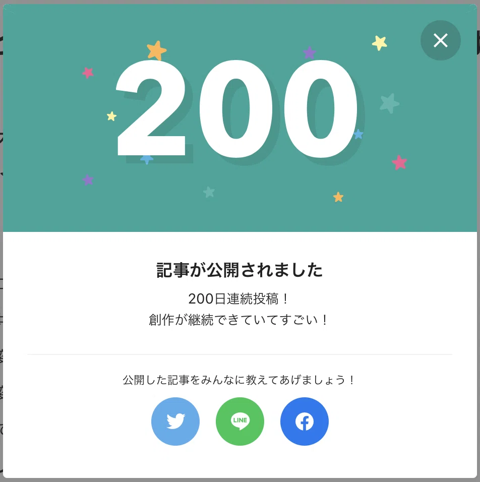スクリーンショット 2021-09-12 7.29.17