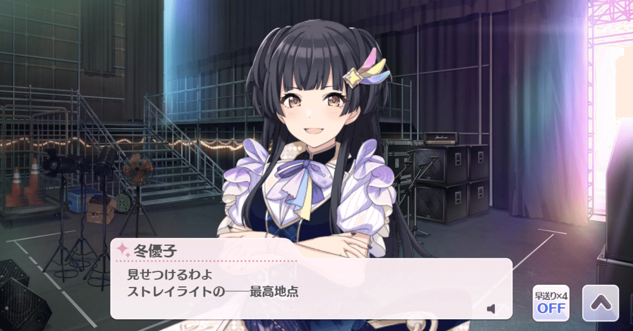 Landing Point もっともっと高く 羽ばたくための約束を 黛冬優子 ツナ缶食べたい 伝書鳩p Note Landing Point もっともっと高く 羽ばたくための約束を 黛冬優子 ツナ缶食べたい 伝書鳩p Note