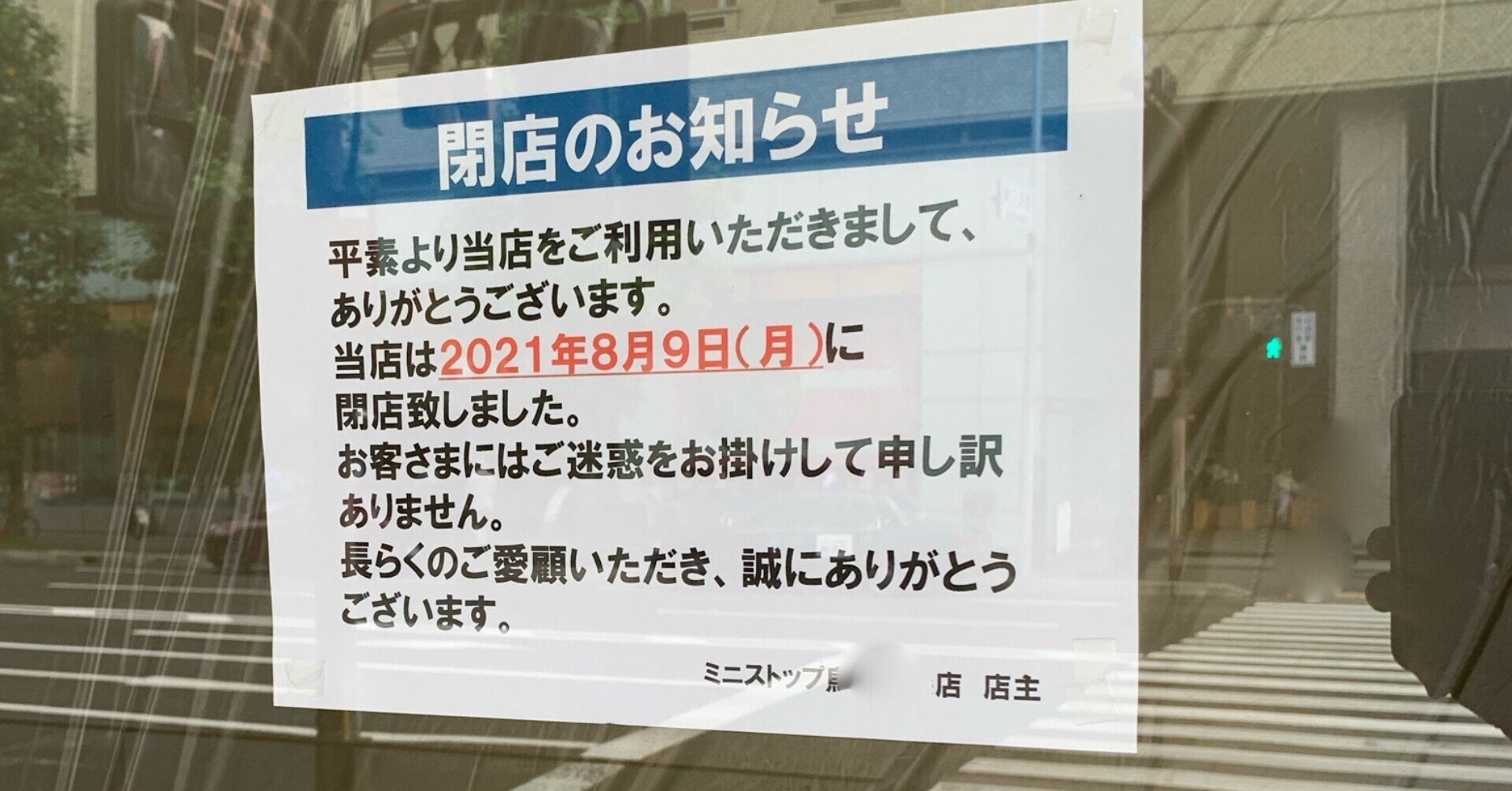 ミニストップ いっそスイーツを止めては うしをい 京都在住 Note ミニストップ いっそスイーツを止めては うしをい 京都在住 Note