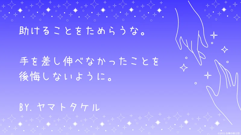 今日のヤマト言葉 9 13のヤマトタケル様からのメッセージ 守護神鑑定 占い 白樺の騎士団 Note