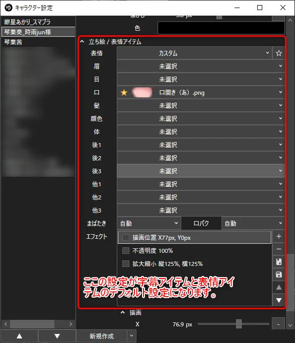Ymm4の立ち絵に関する色々re Voiceroid Cevio実況にymm4を使いたい人のメモ ゆっくり Moviemaker4a Bluemist Note Ymm4の立ち絵に関する色々re Voiceroid Cevio実況にymm4を使いたい人のメモ ゆっくり Moviemaker4a Bluemist Note