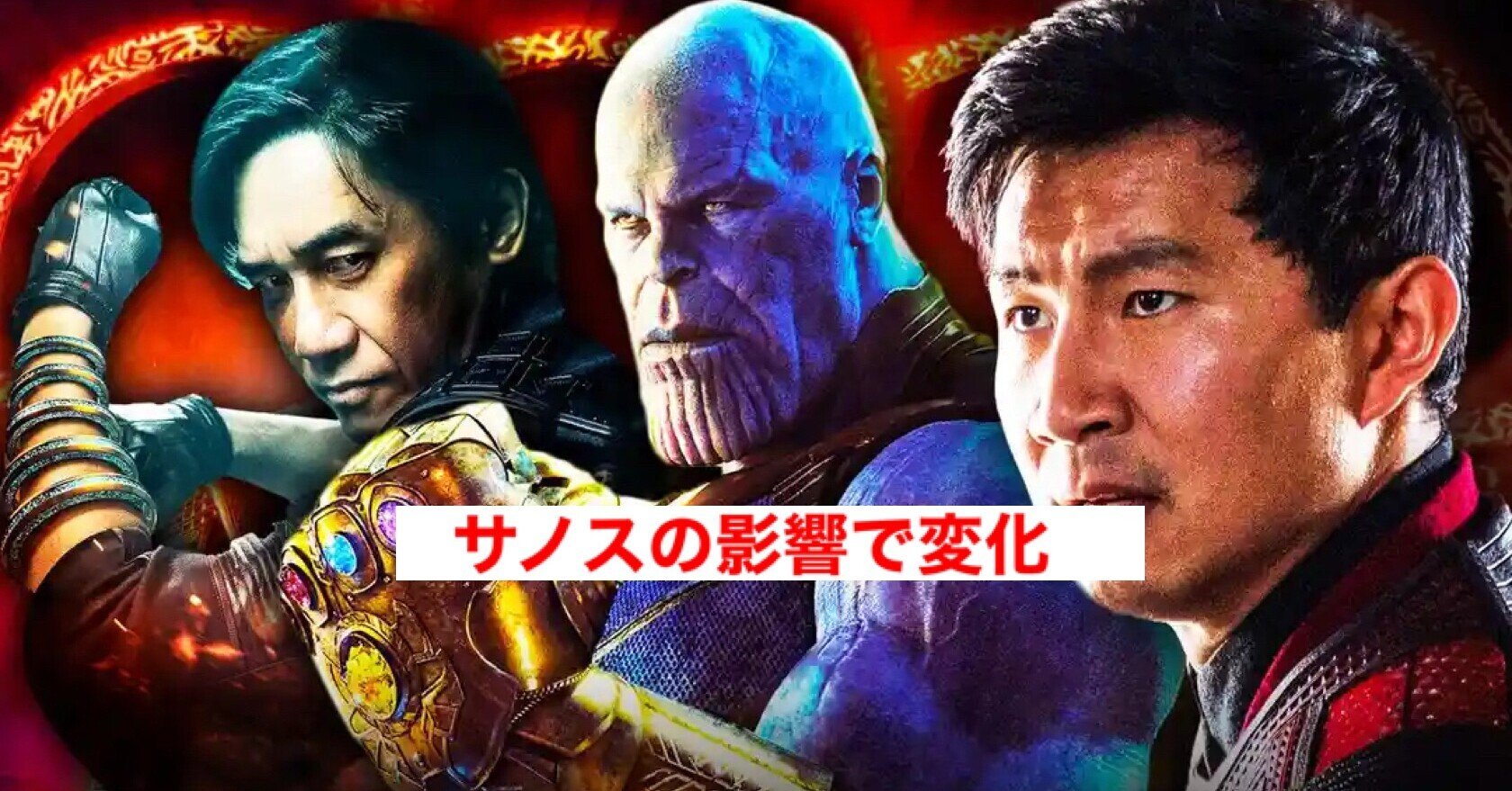 シャン チー 最古の武器テン リングスがインフィニティ ストーンの影響で変化していた じきどらむ Note シャン チー 最古の武器テン リングスがインフィニティ ストーンの影響で変化していた じきどらむ Note