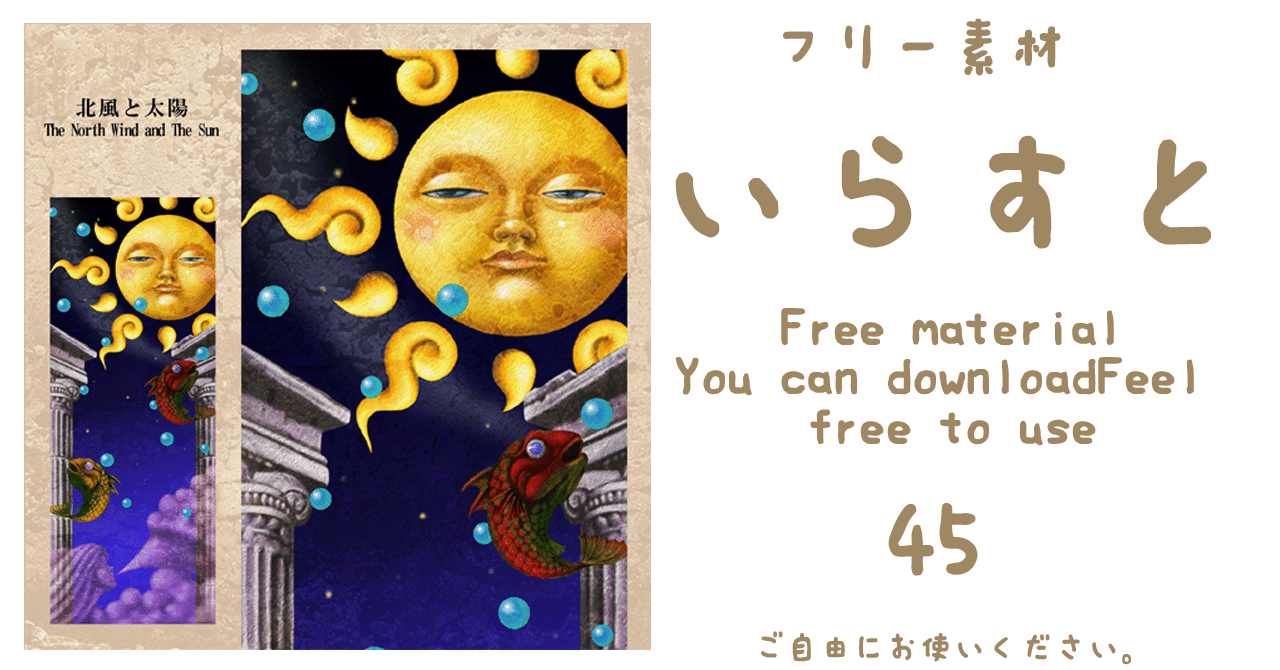 北風と太陽 Crypto Family Nft Wasabi Note
