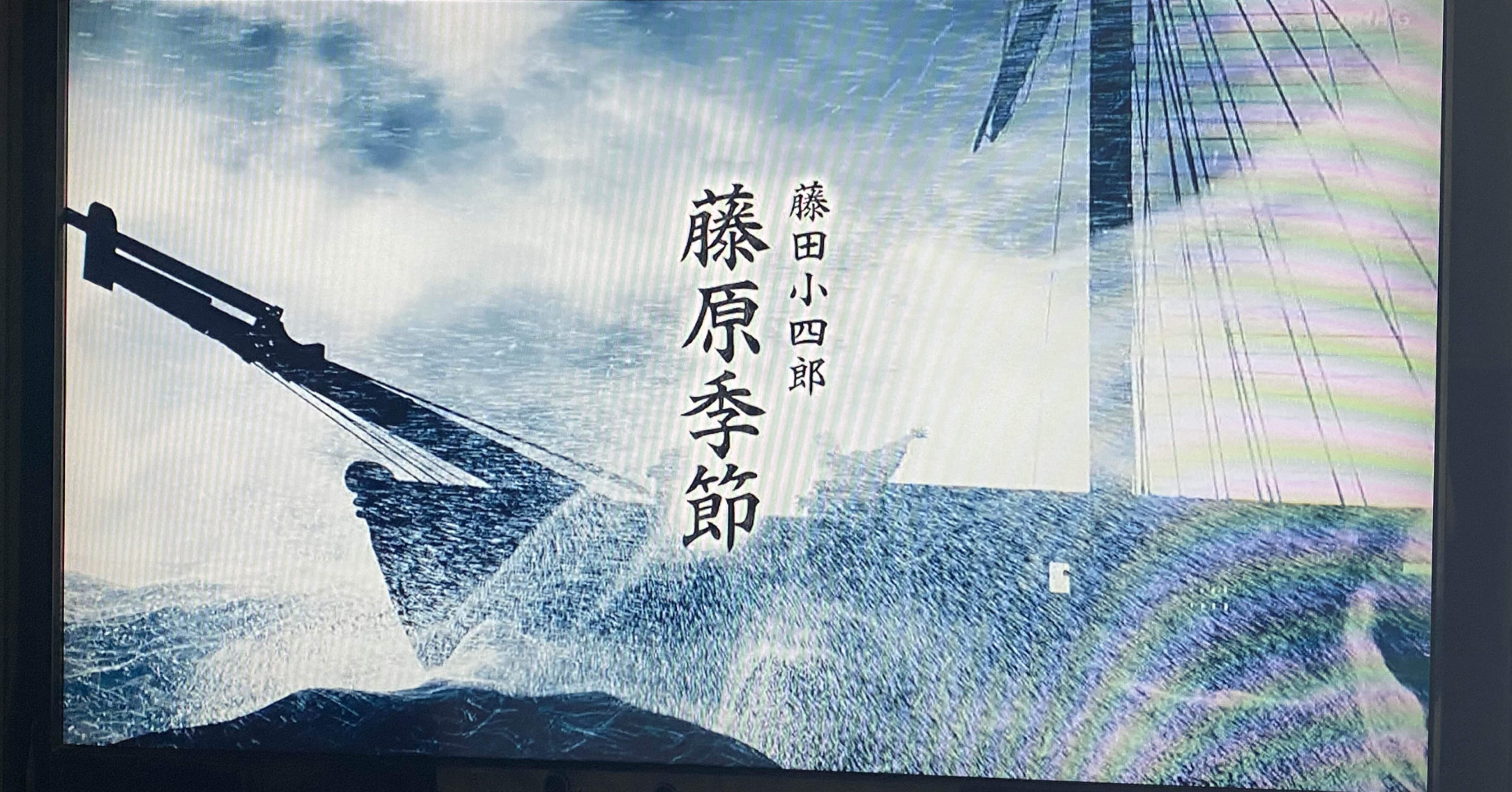 21年大河ドラマ 青天を衝け 出演藤原季節くん関連記事 ぶんず Note