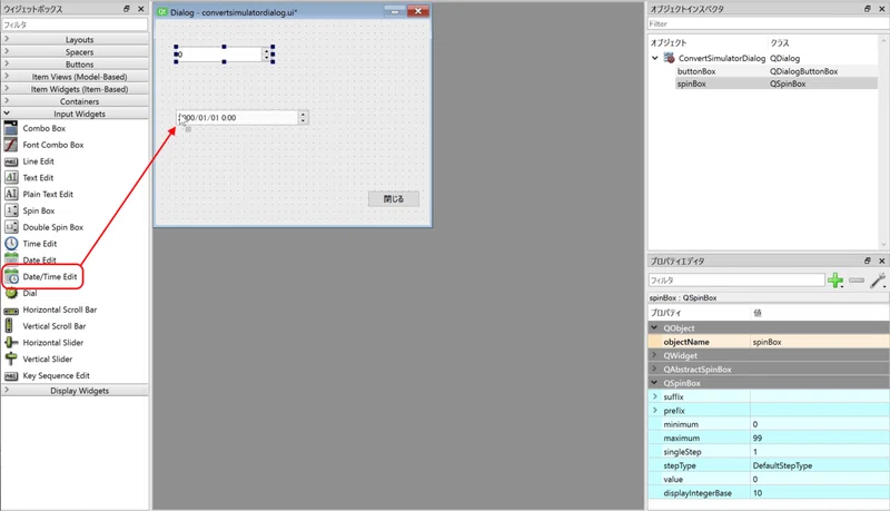 Qt5再入門: Qt DesignerでNotes C APIコンバートシミュレーターダイアログを作る(その8/QSpinBox ...