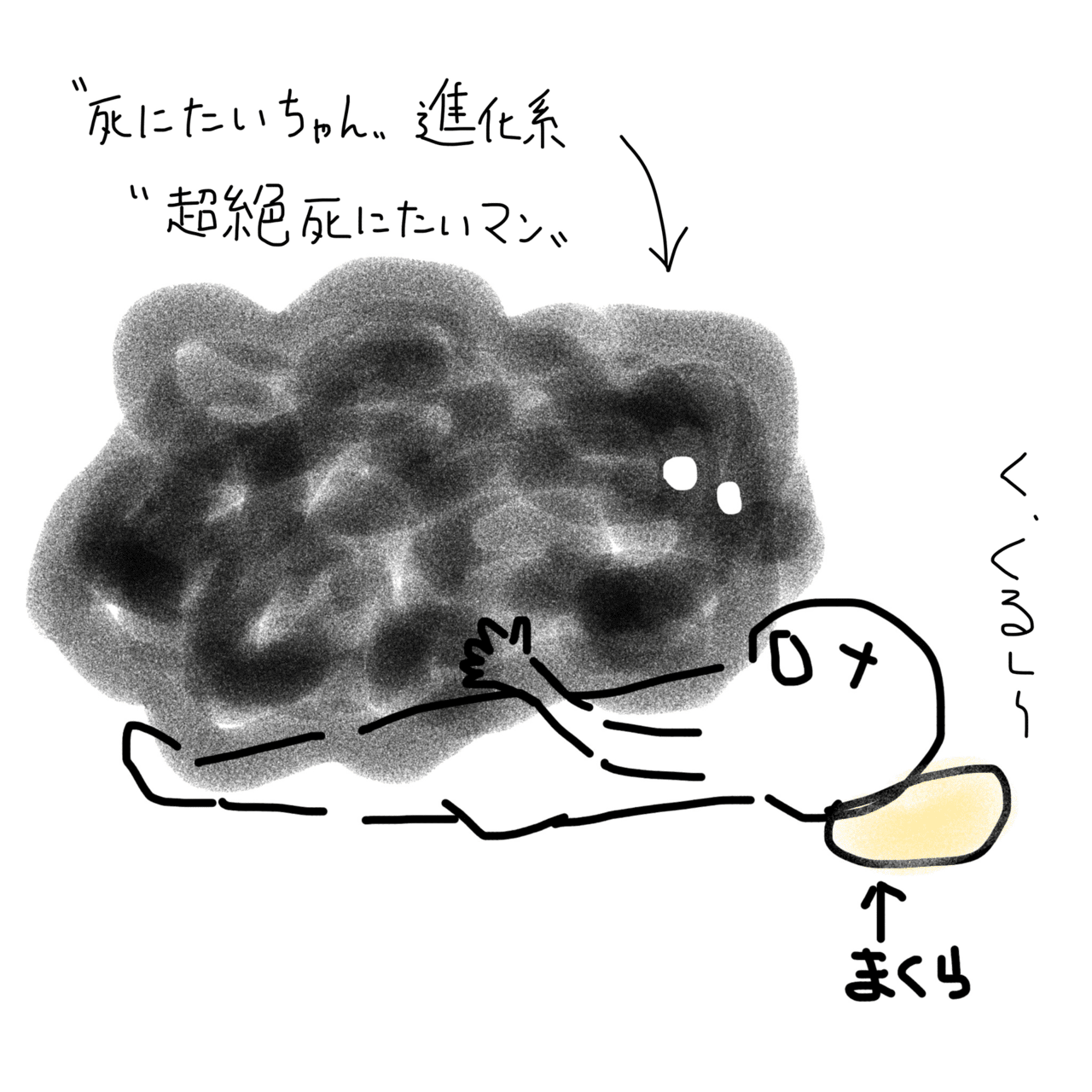 死にたいちゃん と 超絶死にたいマン おじいちゃん Note 死にたいちゃん と 超絶死にたいマン おじいちゃん Note