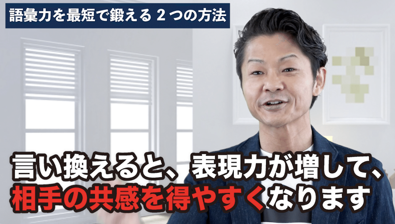 語彙力を最短で鍛える2つの方法 説明が上手くなる 言葉の表現力 桐生稔の話し方向上委員会 Note 語彙力を最短で鍛える2つの方法 説明が上手くなる 言葉の表現力 桐生稔の話し方向上委員会 Note