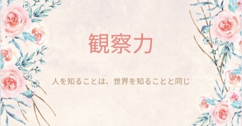 のりお 人間関係の悩みの改善スキル発信 Note