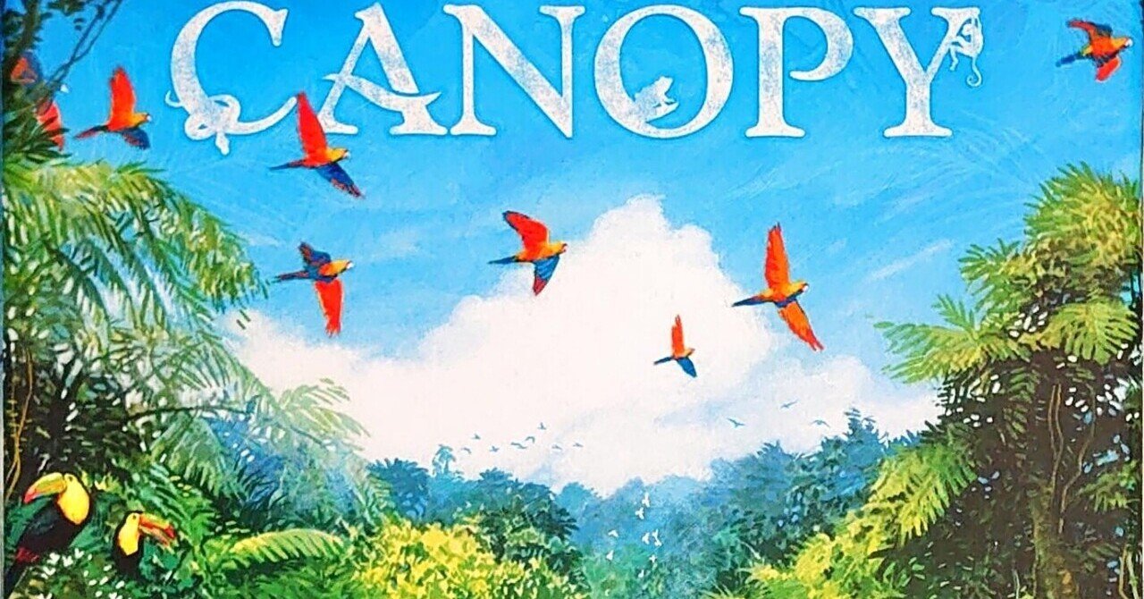 Canopy ルール和訳｜土師ノ里ボードゲーム会（北村）