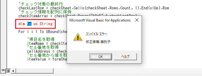 560_予約語定義エラー
