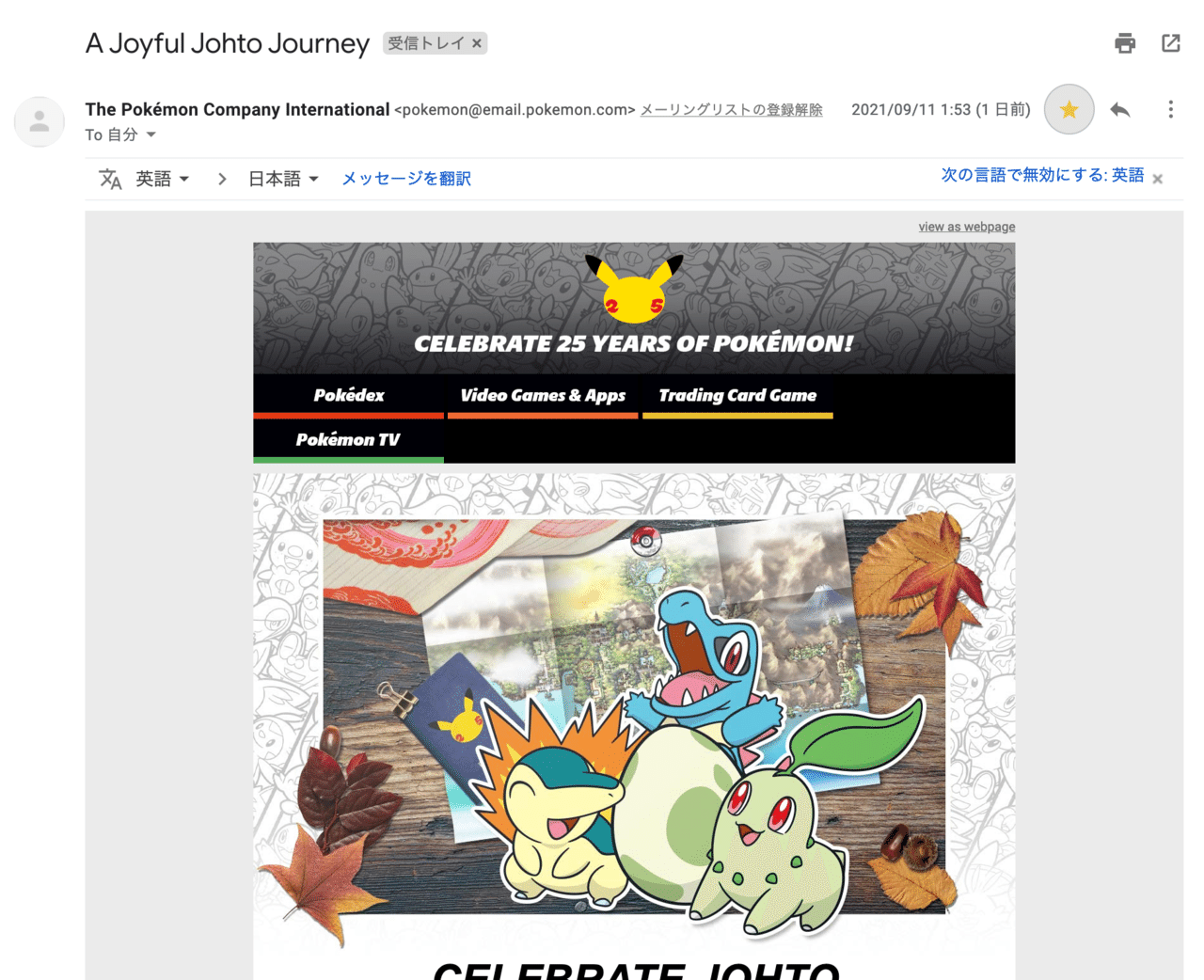 9 25まで ザルードと色セレビィの配布受け取り 海外のニュースレター登録 じゃんきー Note 9 25まで ザルードと色セレビィの配布受け取り 海外のニュースレター登録 じゃんきー Note