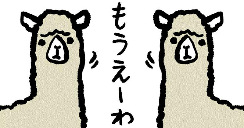 話が面白くないあなたへ