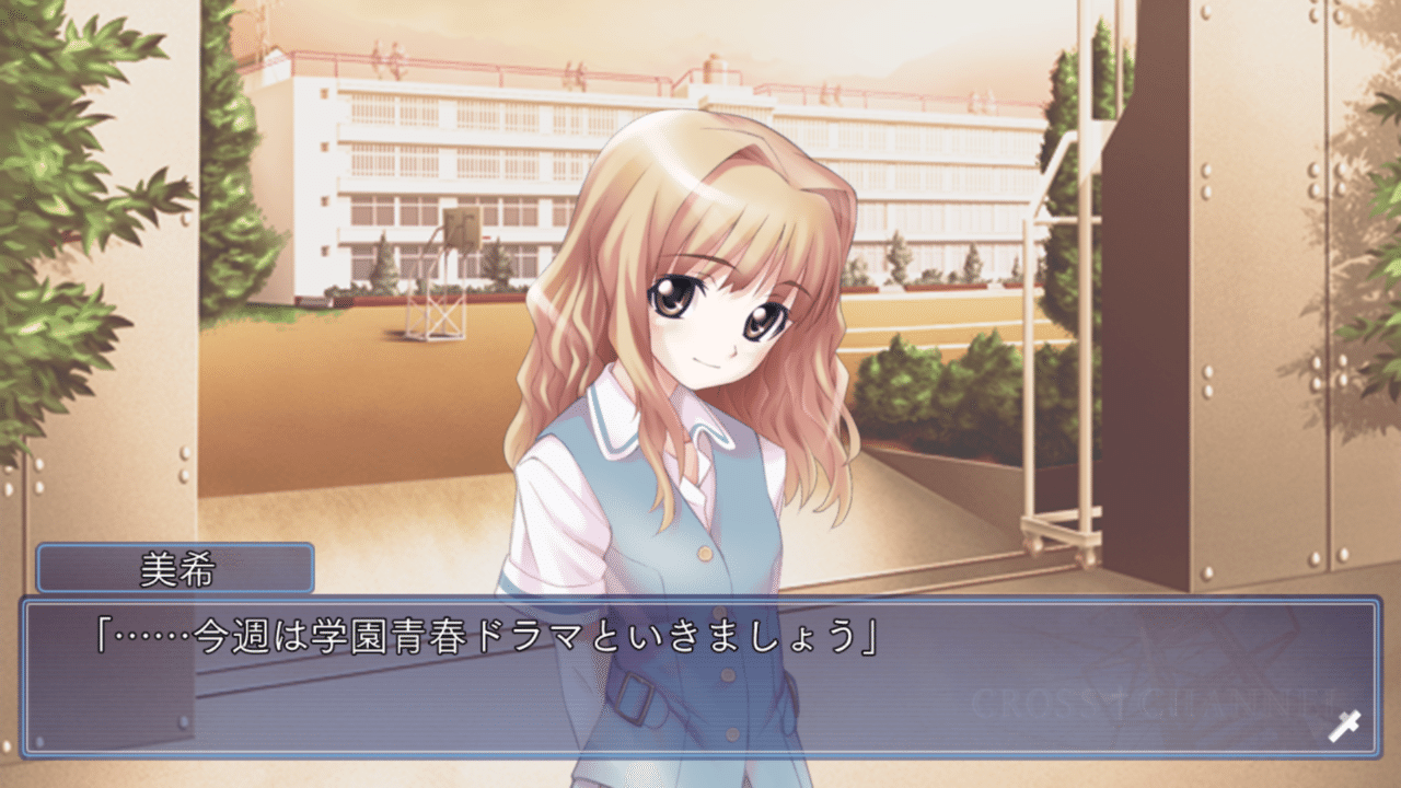 Cross Channel 03 感想 1週間の日記 Kqck Note Cross Channel 03 感想 1週間の日記 Kqck Note