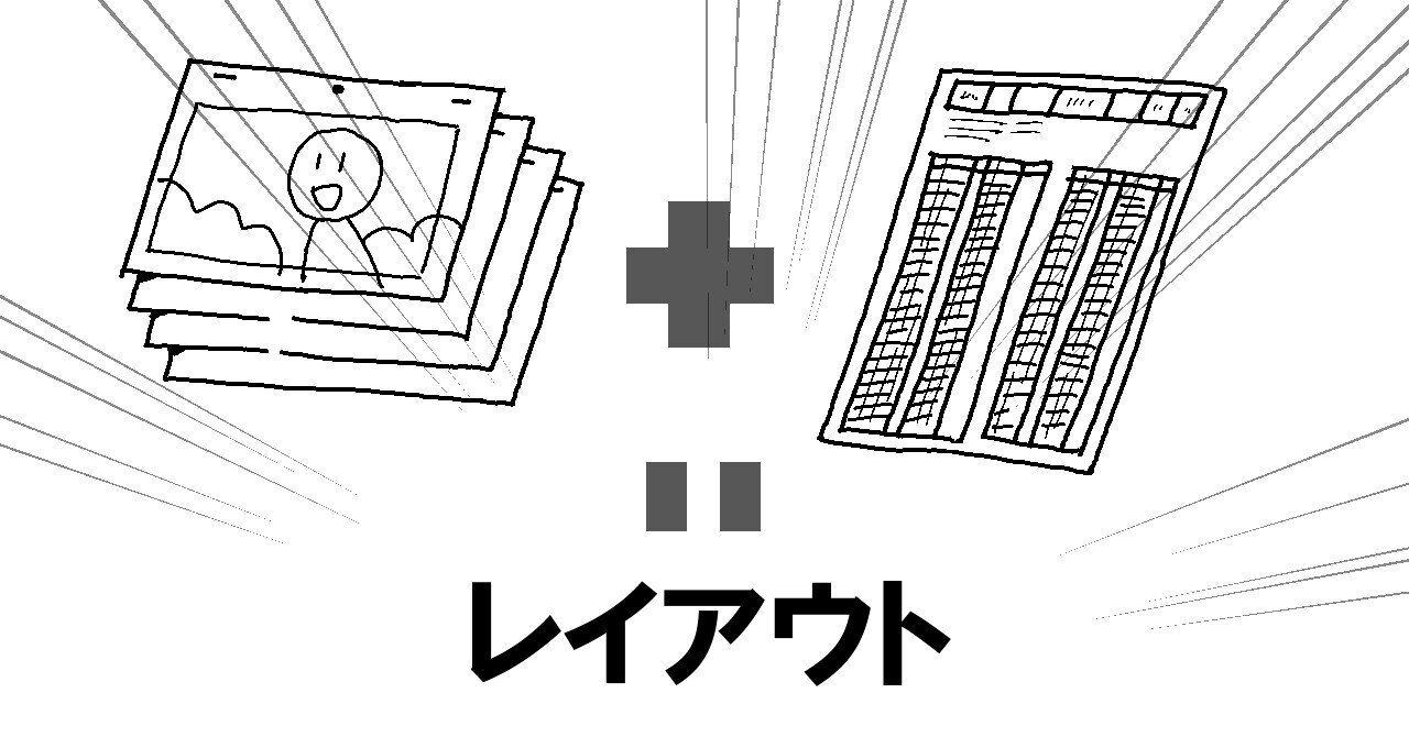 レイアウト⑥ レイアウト作業の流れ｜益山亮司｜商業アニメ演出