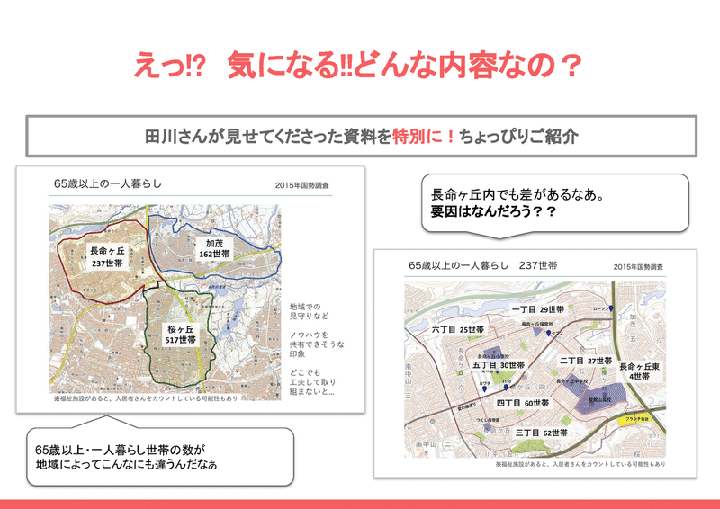 まちづくり作戦会議_ページ_04