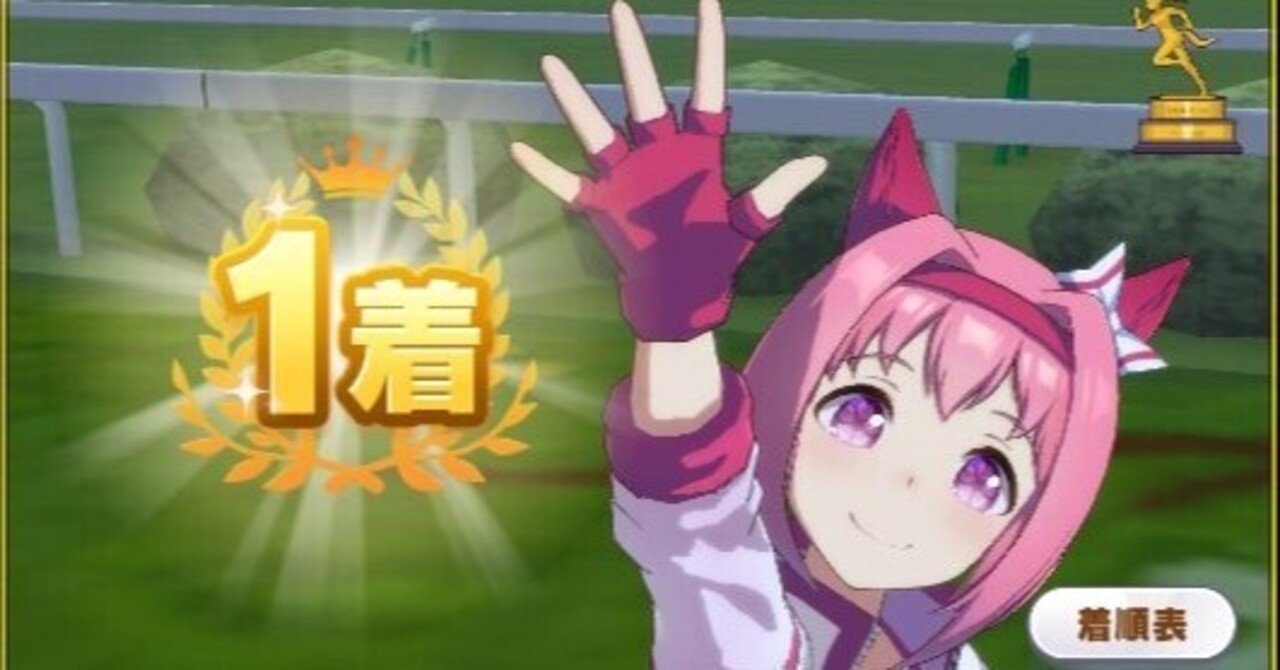 ウマ娘 ハルウララ固有称号チャレンジ 蘭堂虎太郎 Note ウマ娘 ハルウララ固有称号チャレンジ 蘭堂虎太郎 Note