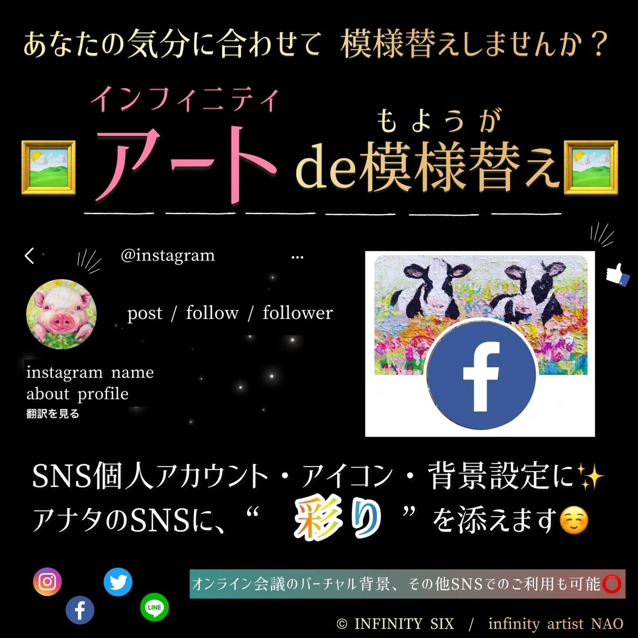 ◯◯も、模様替えしませんか？？｜【 NAO 】自分色∞アーティスト｜note