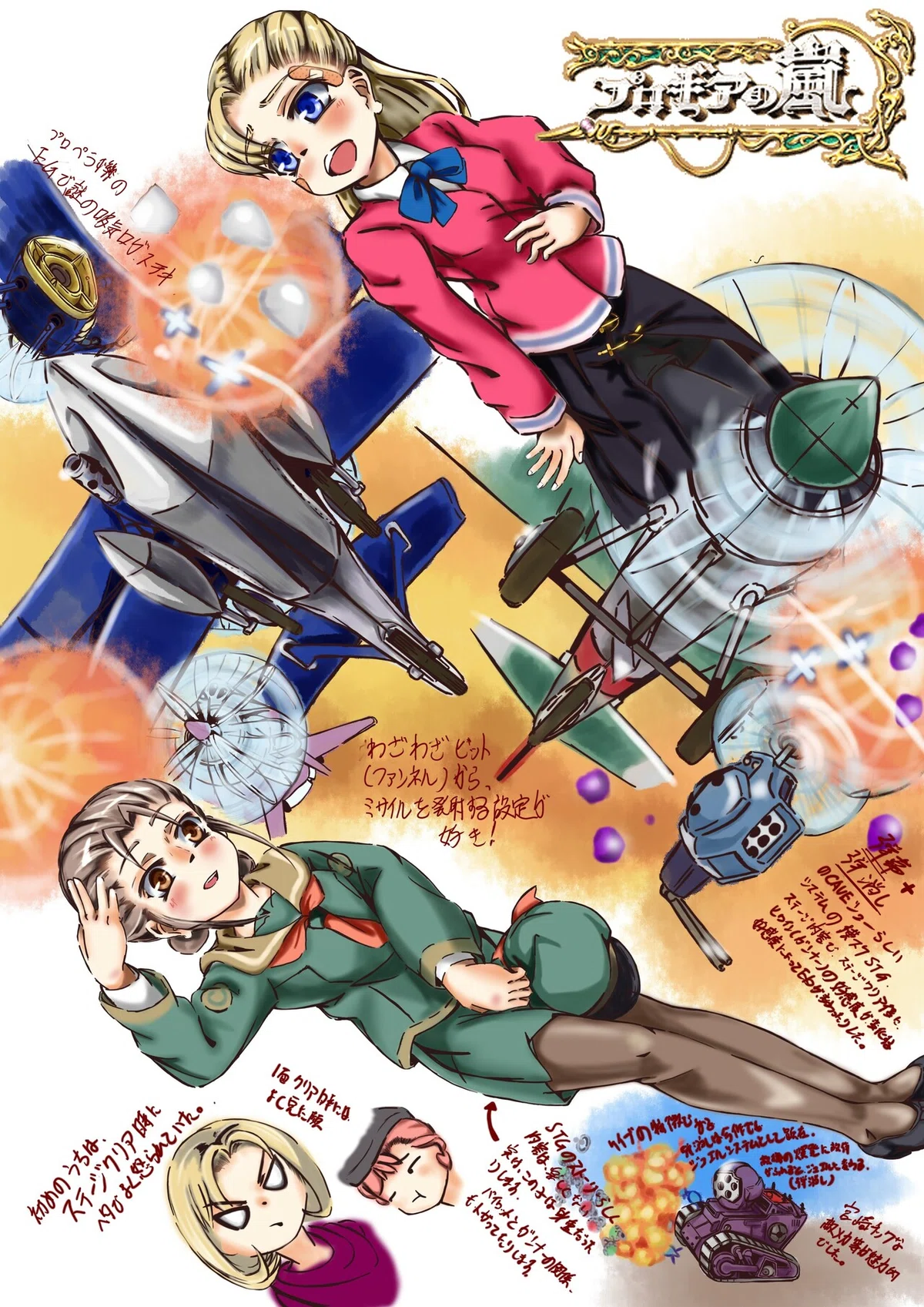 Switch Stg Progear no Arashi (Side-Scrolling STG)|ふゃりぃにゃ