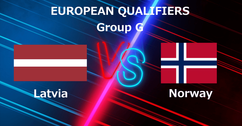 FIFAワールドカップ・ヨーロッパ予選 Group.G ラトビア vs ノルウェー マッチレビュー