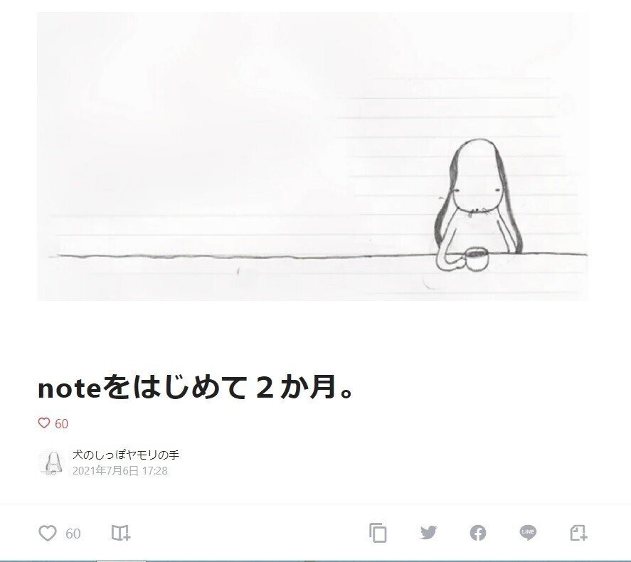 note2か月スキ60画面 - コピー