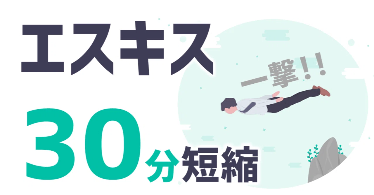 一級建築士製図試験】初受験生でもエスキスを一気に30分短縮できた 