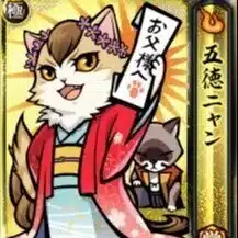 北楠清名