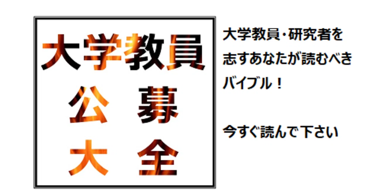 客員 教授 と は
