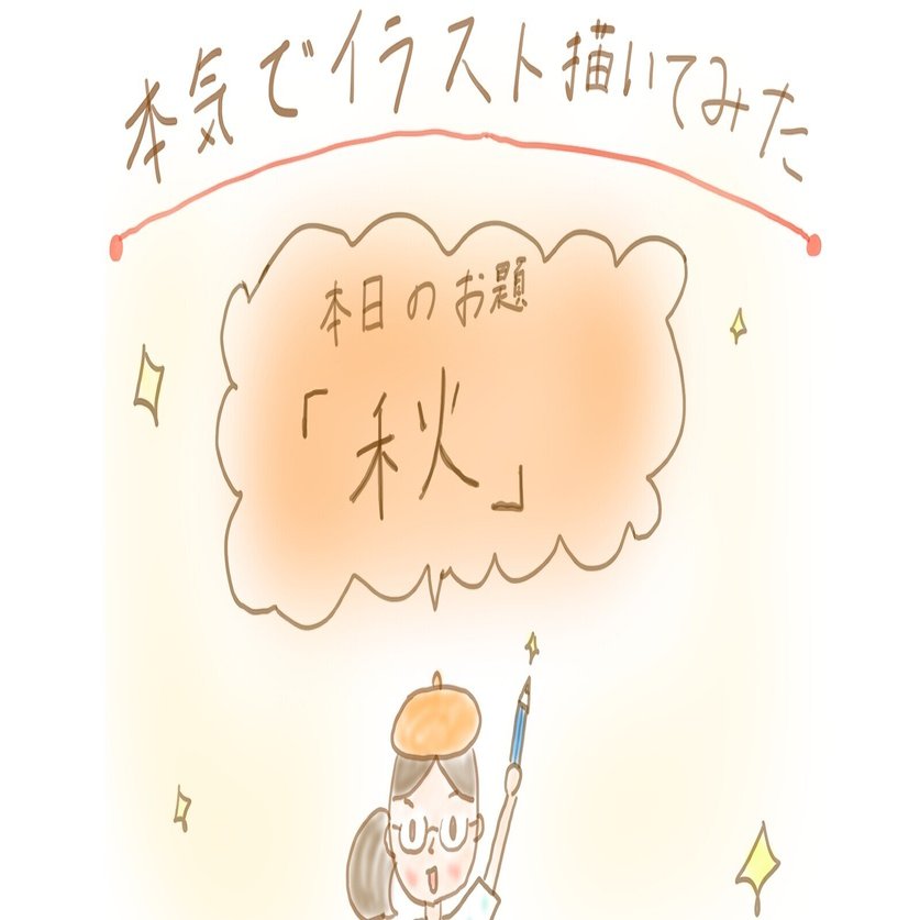 本気でデジタルイラスト描いてみた ゆりゆり 小学五年生 Note