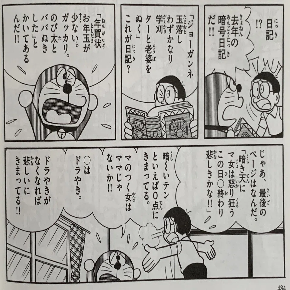 ノストラダムスの大予言 解釈 検証