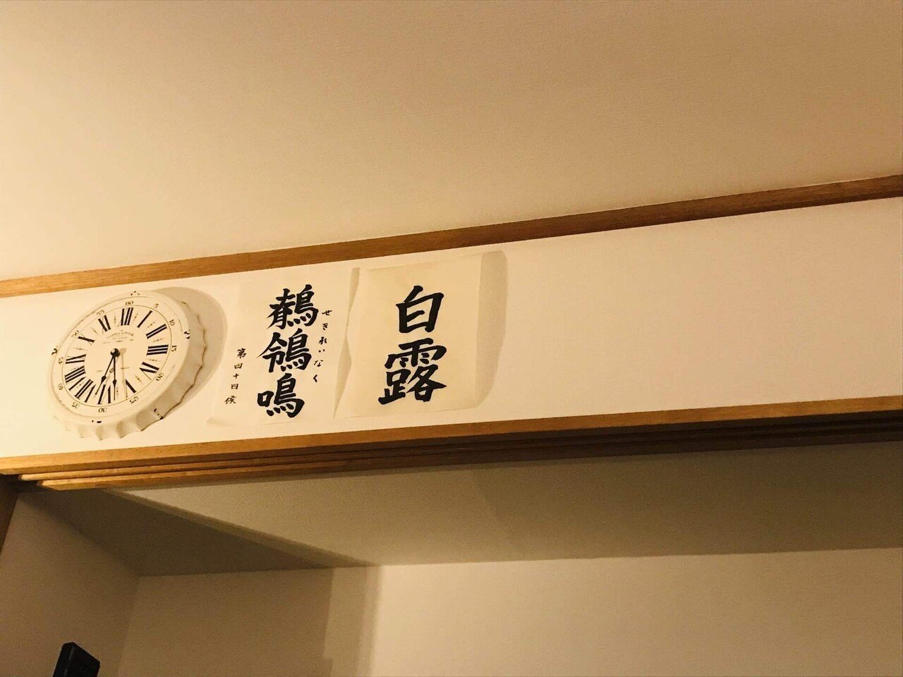 今日の暦 9 12 16頃 風埜いろは Note 今日の暦 9 12 16頃 風埜いろは Note