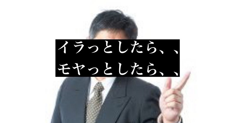 SNSの楽しみ方、人付き合い処世術〜嫌な意見や投稿を見聞きしたとき〜