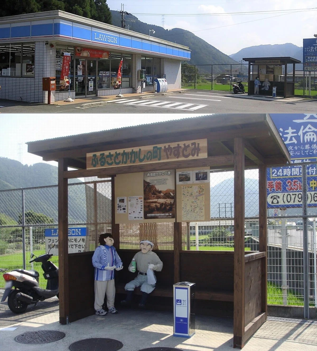 ③ローソン安富南店2013-08-17_14