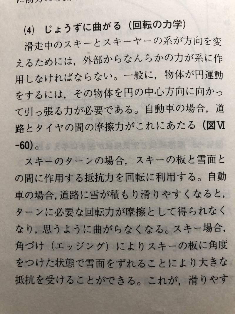 ティーチングプロの独り言 No2 アルペンスキー ティーチングプロ山藤和男 Note ティーチングプロの独り言 No2 アルペンスキー ティーチングプロ山藤和男 Note