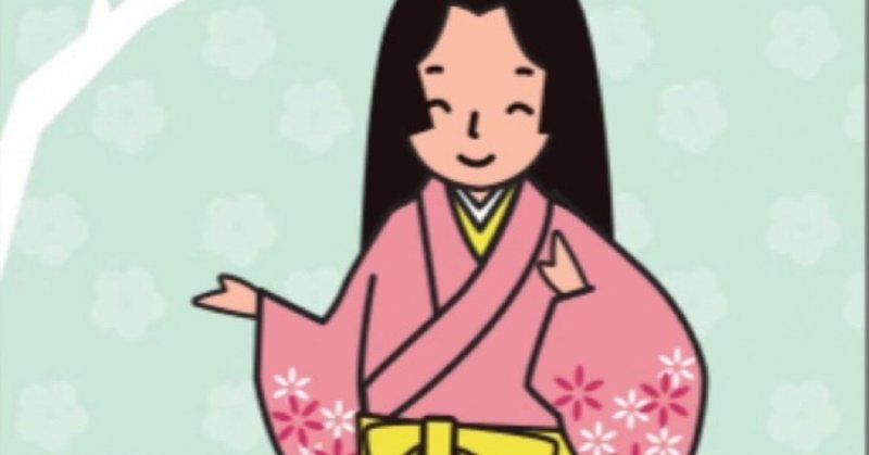 女性の着物の歴史 の新着タグ記事一覧 Note つくる つながる とどける