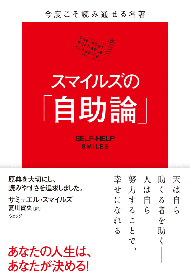 古きなかに新しさを知る 人生の本質を古典から学ぶ5選 ほんのひととき Note