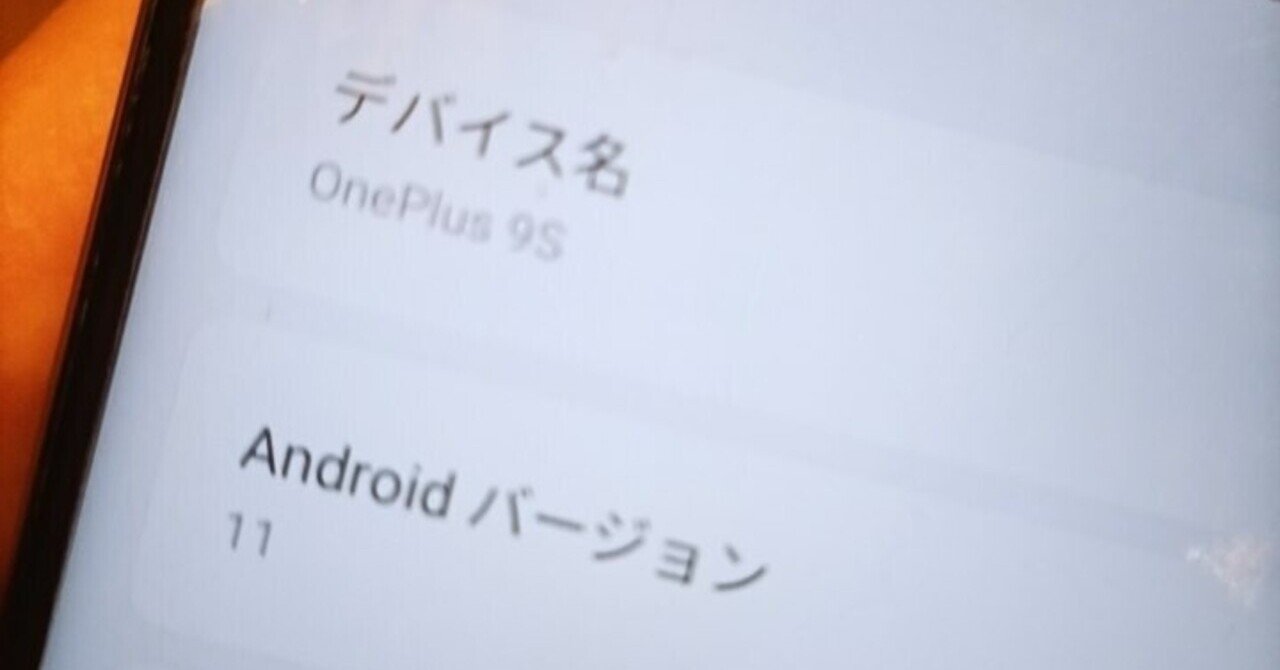 ANDROID - Redmi note 9s root化可 ANDROID - Redmi note 9s root化可 Redmi Note 9SをTWRP無しでroot化