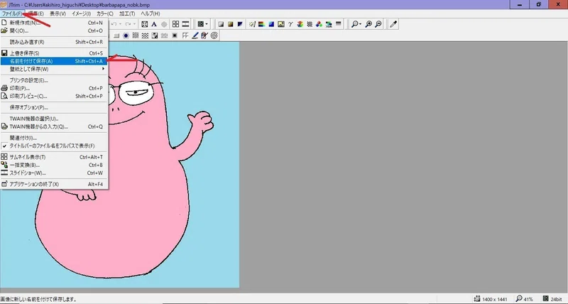 9)ウインドウズPCの標準のソフトで描くイラスト(その9中級編 透過色設定)|樋口 明広