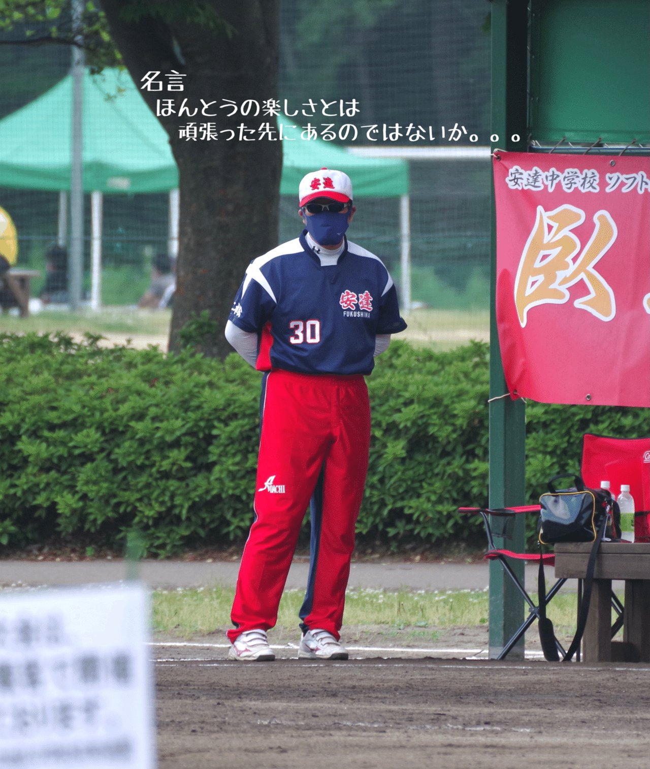 佐藤昭英先生の 名言 Shutterpashari Note