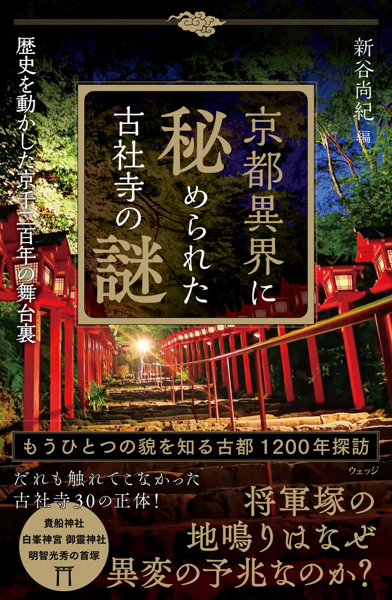 世界から愛される千年の都、京都の浪漫に触れる5冊｜ほんのひととき