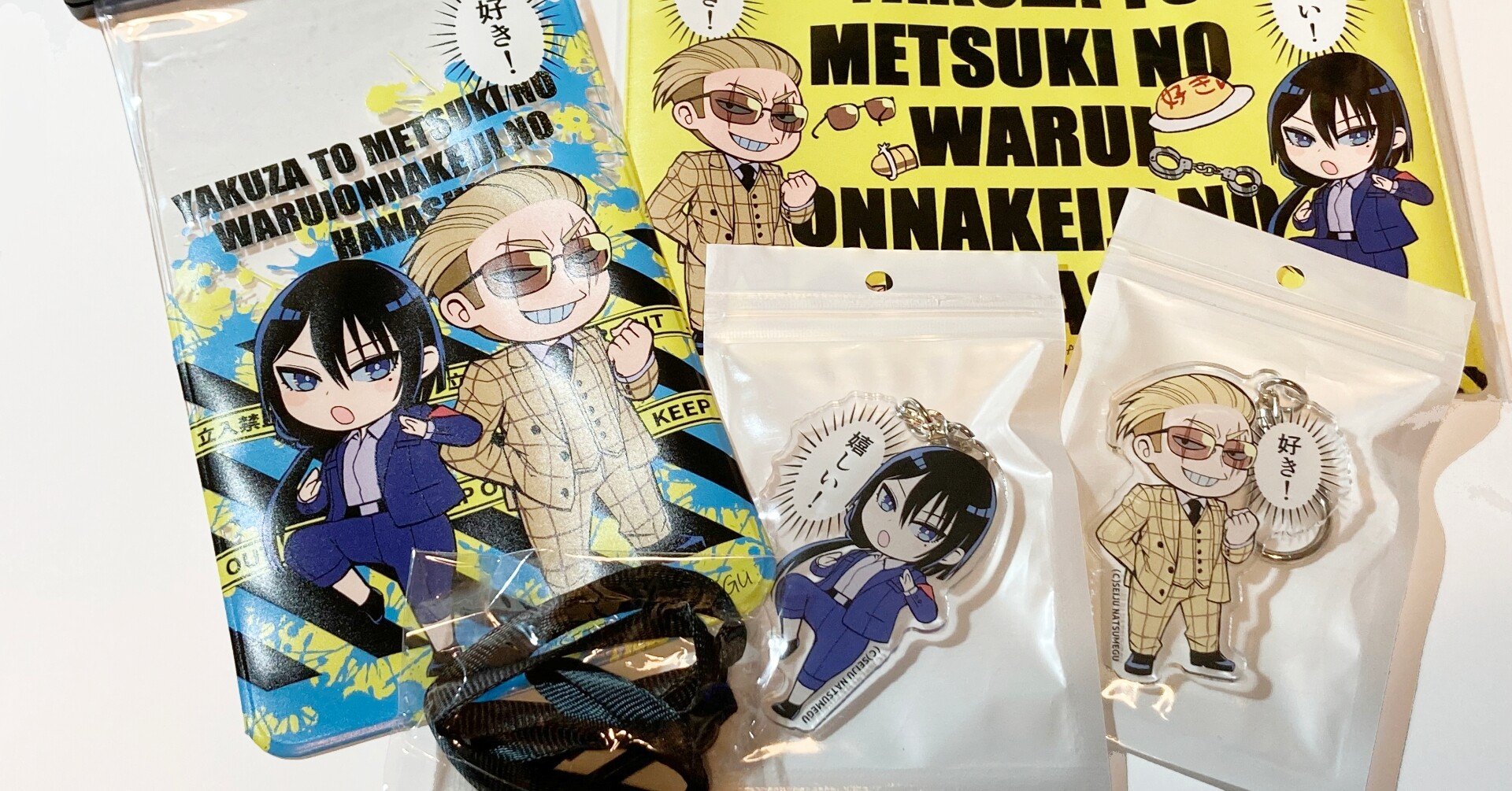 21年9月発 ヤクザと目つきの悪い女刑事の話 新作グッズ発売しました 晴十ナツメグ 漫画家 Note