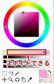 Saiでグラデーションを作る方法について ミサキ Note