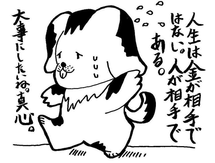 4コマ漫画 ウェブアナリストすみれやイラスト イラスト カグア Note 4コマ漫画 ウェブアナリストすみれやイラスト イラスト カグア Note