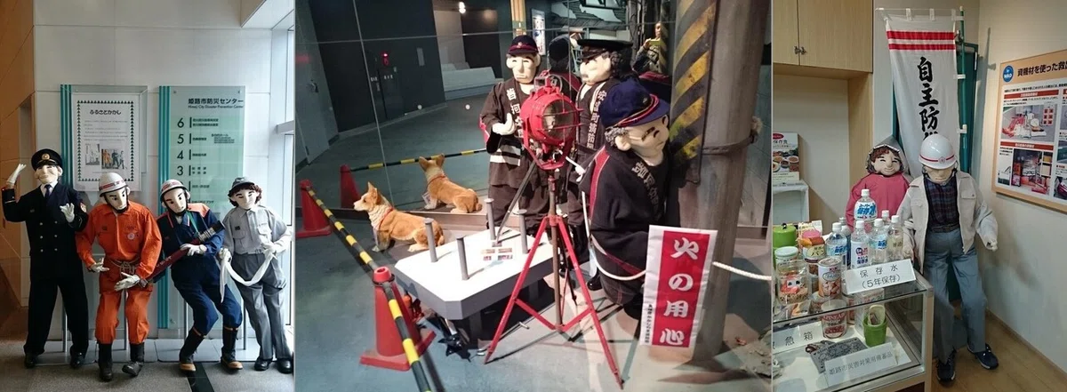⑧ひめじ防災プラザ2015-03-20