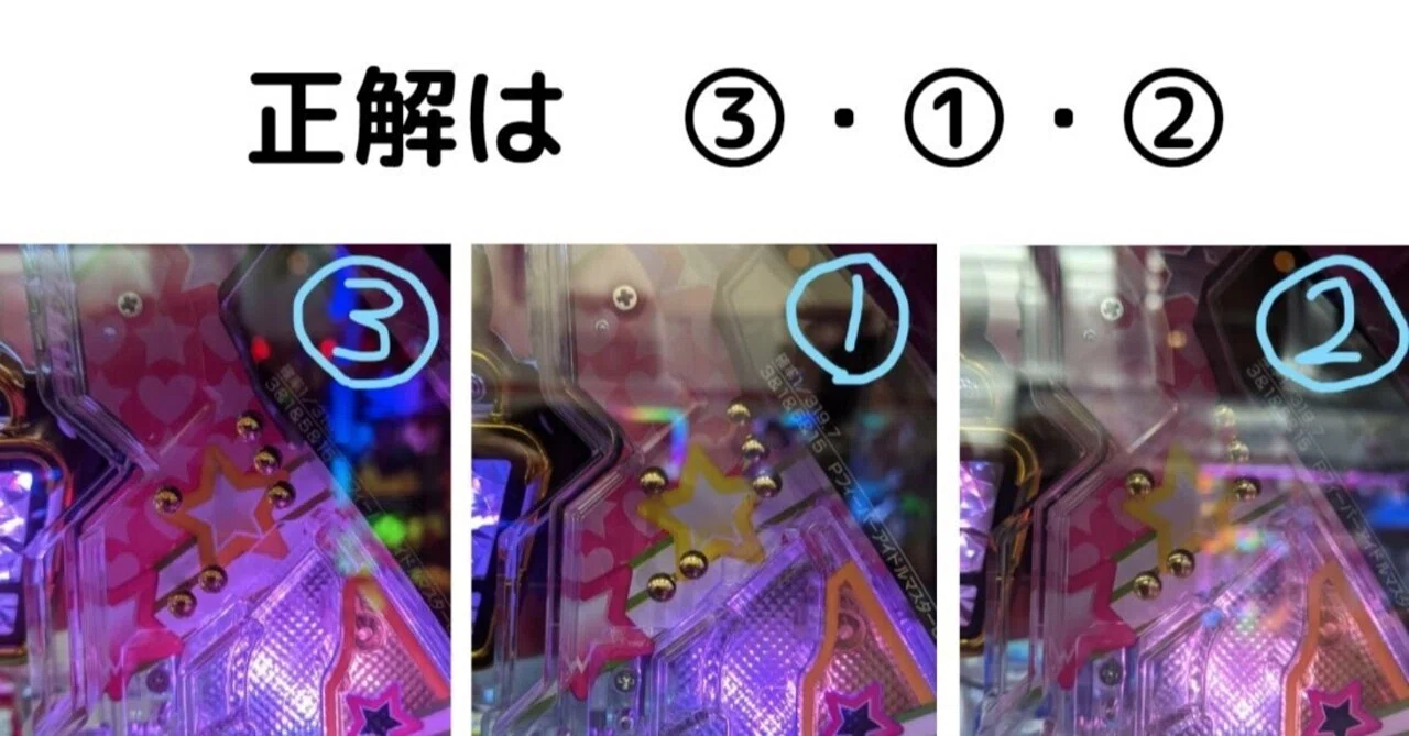 ハチ⭐︎お値引対応⭐︎プロフ必ず見てね♩ 答えと解説】釘読みクイズ Pアイマス-右｜まつたけ 負け組→P店長