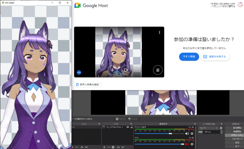 Obs Studioとrealityを用いてバーチャルキャラクターでビデオ会議に出る方法 Android Iphone Youten Redo Note