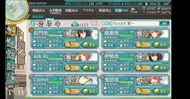 艦これ 地中海 3 乙 ギミック2の後半 ボス出現 Iamatau Note